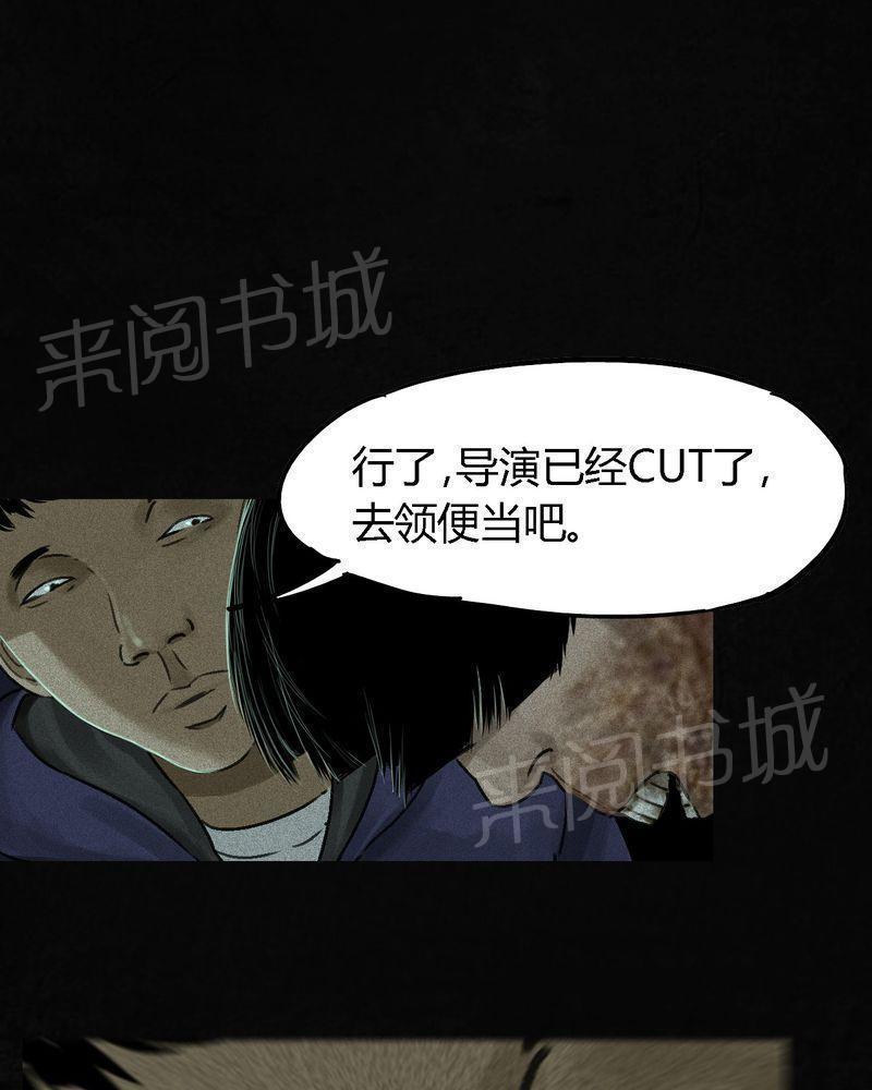 《成都1995》漫画最新章节第47话免费下拉式在线观看章节第【26】张图片