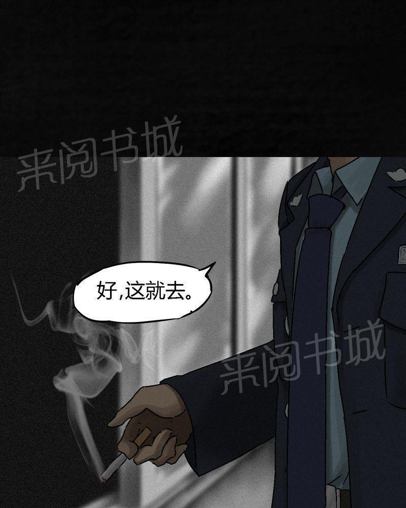 《成都1995》漫画最新章节第47话免费下拉式在线观看章节第【10】张图片