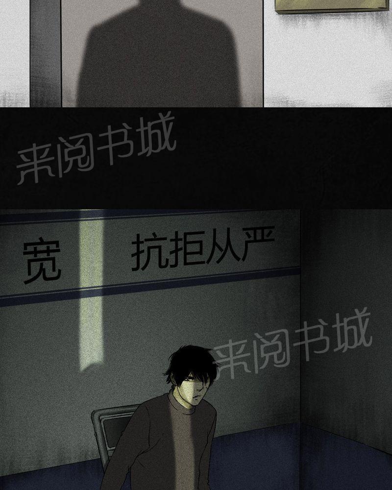 《成都1995》漫画最新章节第47话免费下拉式在线观看章节第【7】张图片