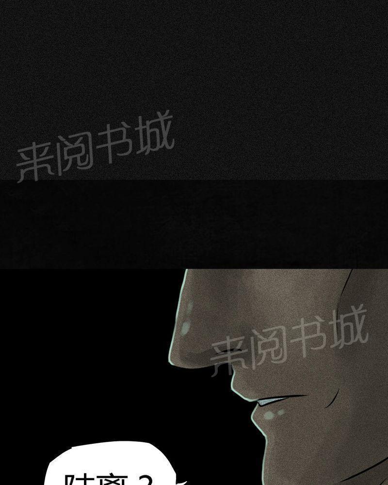 《成都1995》漫画最新章节第47话免费下拉式在线观看章节第【4】张图片