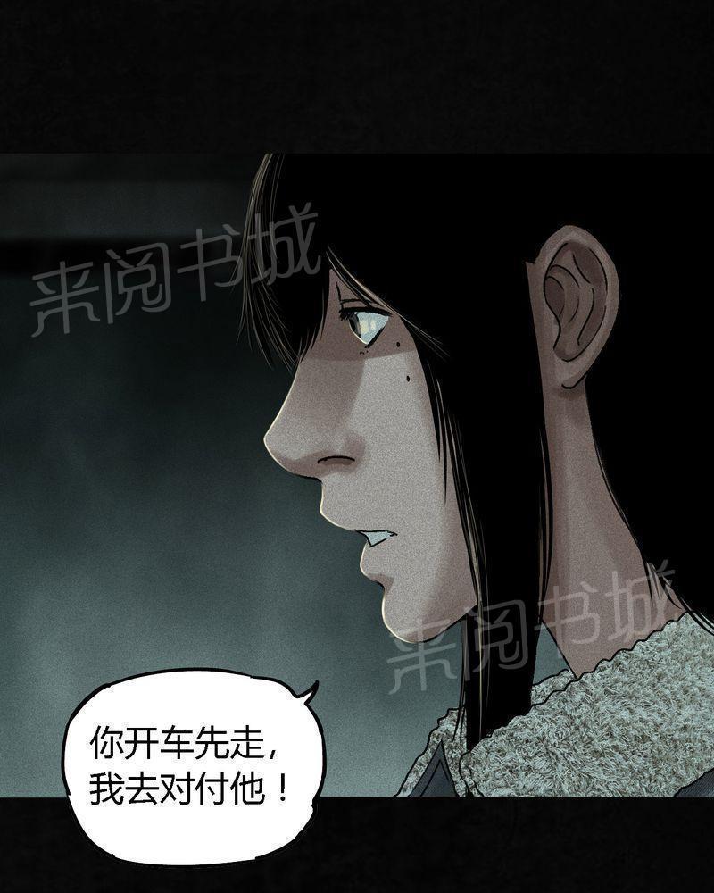 《成都1995》漫画最新章节第48话免费下拉式在线观看章节第【50】张图片