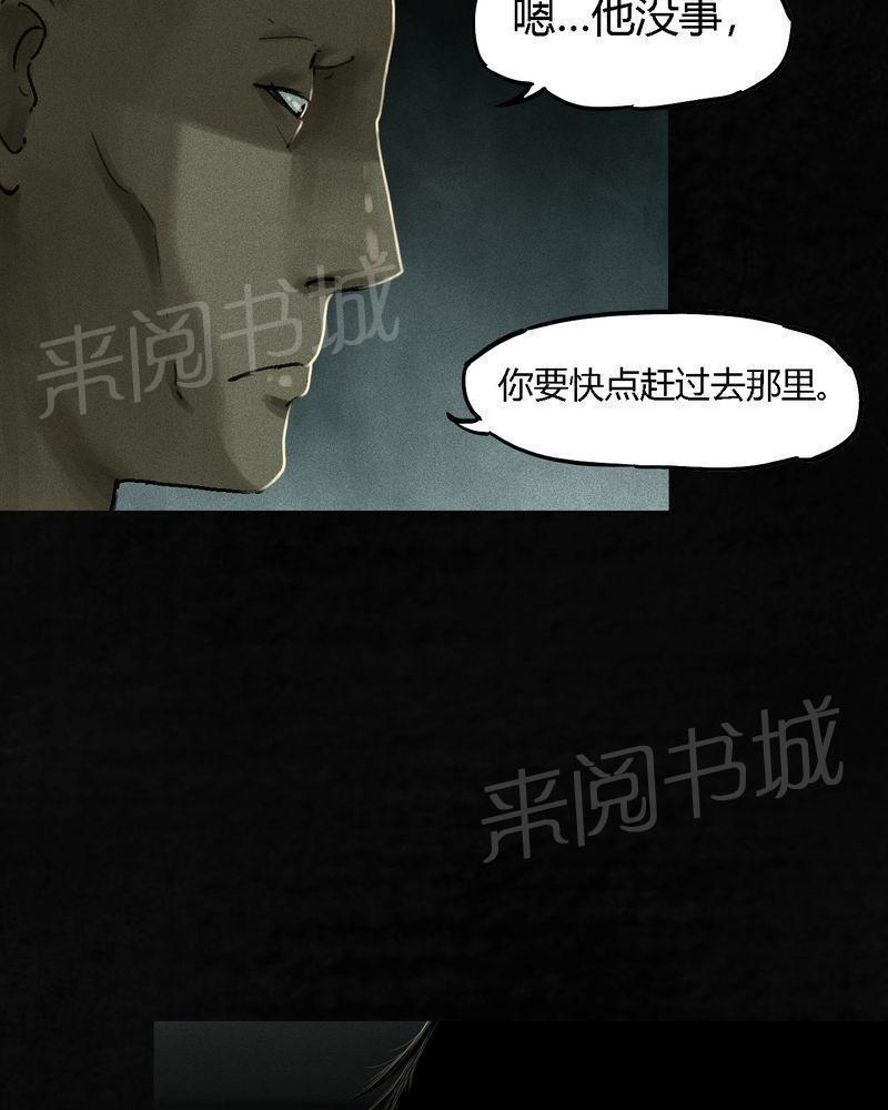 《成都1995》漫画最新章节第48话免费下拉式在线观看章节第【42】张图片