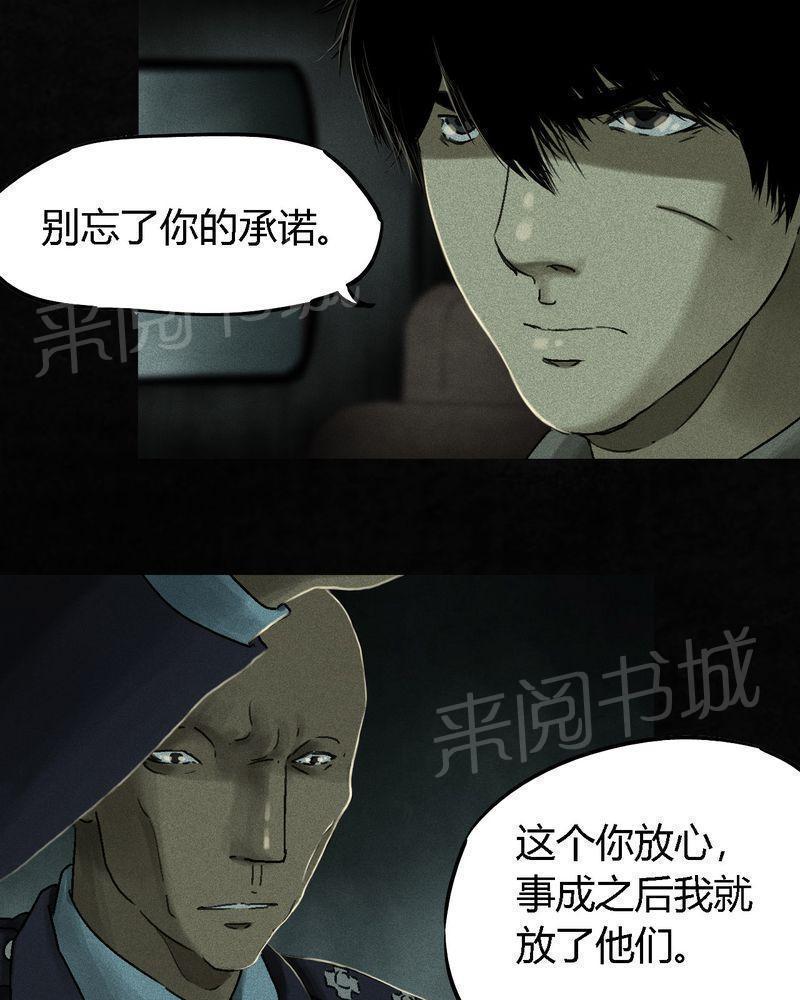 《成都1995》漫画最新章节第48话免费下拉式在线观看章节第【41】张图片