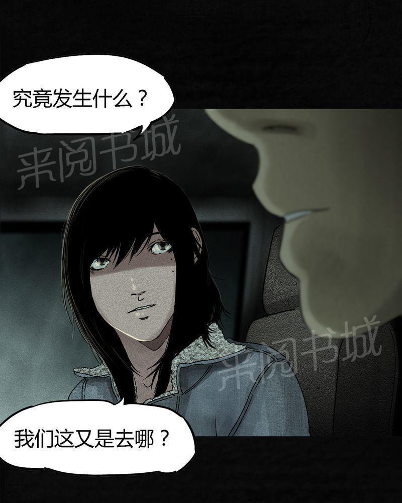 《成都1995》漫画最新章节第48话免费下拉式在线观看章节第【35】张图片