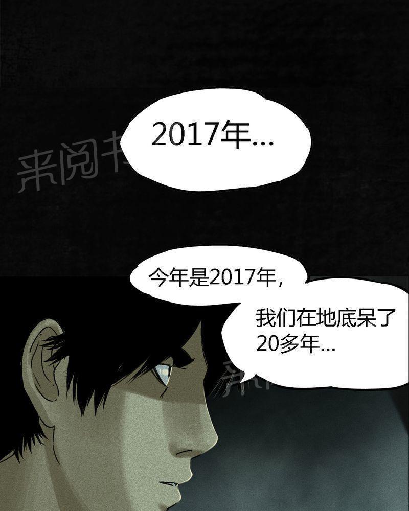 《成都1995》漫画最新章节第48话免费下拉式在线观看章节第【34】张图片