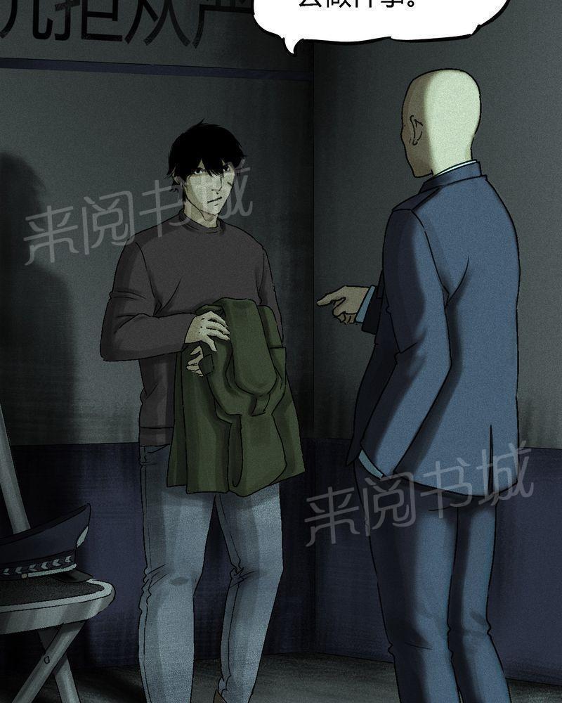 《成都1995》漫画最新章节第48话免费下拉式在线观看章节第【23】张图片