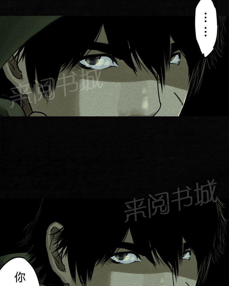 《成都1995》漫画最新章节第48话免费下拉式在线观看章节第【19】张图片