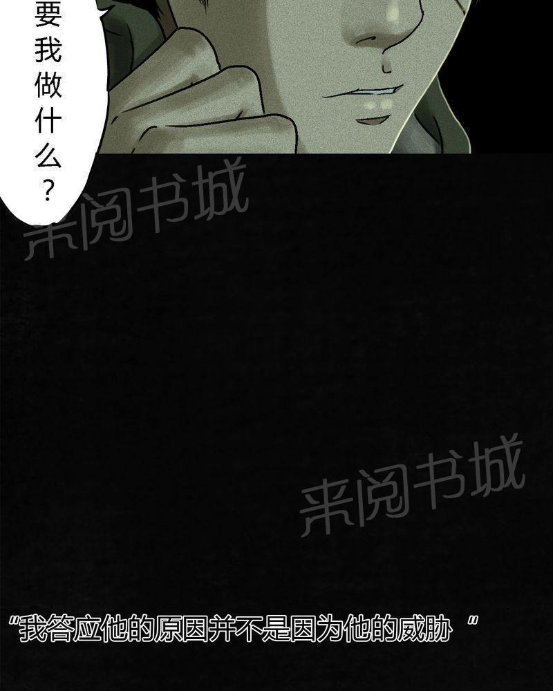 《成都1995》漫画最新章节第48话免费下拉式在线观看章节第【18】张图片