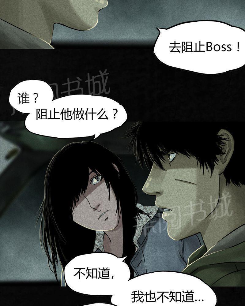 《成都1995》漫画最新章节第48话免费下拉式在线观看章节第【16】张图片