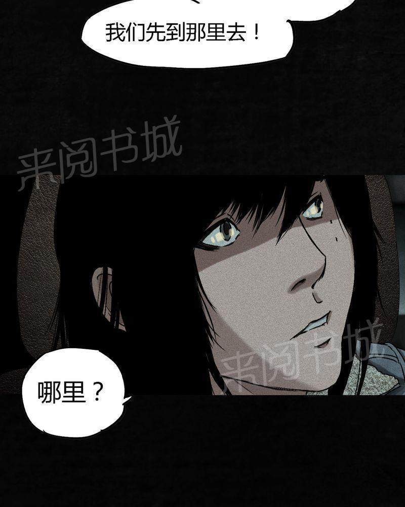 《成都1995》漫画最新章节第48话免费下拉式在线观看章节第【15】张图片