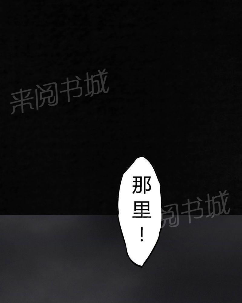 《成都1995》漫画最新章节第48话免费下拉式在线观看章节第【14】张图片