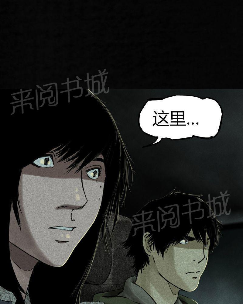 《成都1995》漫画最新章节第48话免费下拉式在线观看章节第【3】张图片