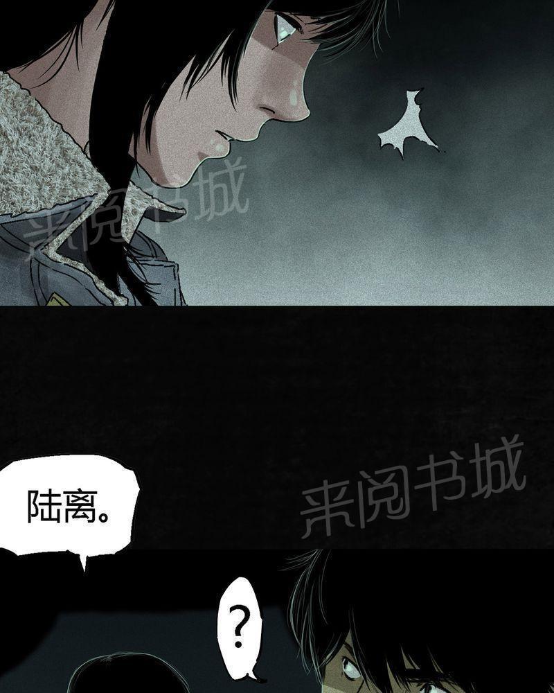 《成都1995》漫画最新章节第49话免费下拉式在线观看章节第【53】张图片