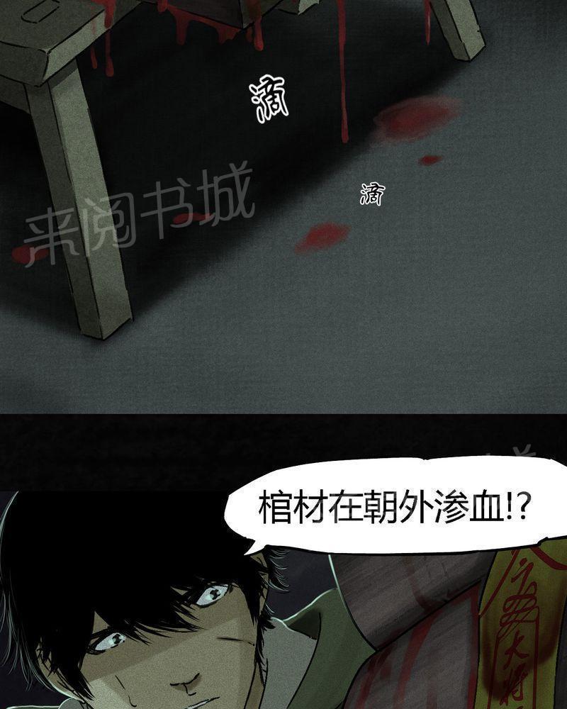 《成都1995》漫画最新章节第49话免费下拉式在线观看章节第【50】张图片