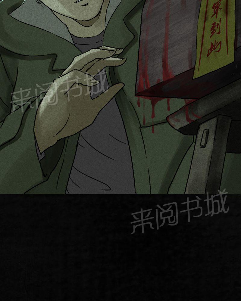 《成都1995》漫画最新章节第49话免费下拉式在线观看章节第【49】张图片