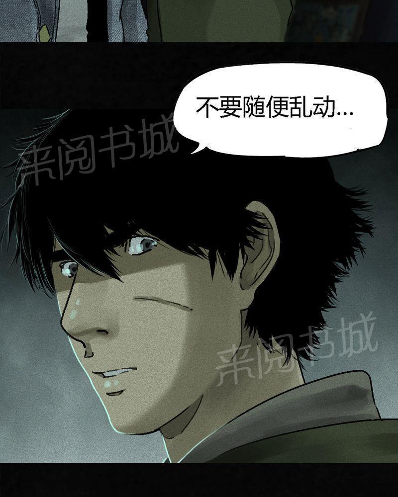 《成都1995》漫画最新章节第49话免费下拉式在线观看章节第【37】张图片