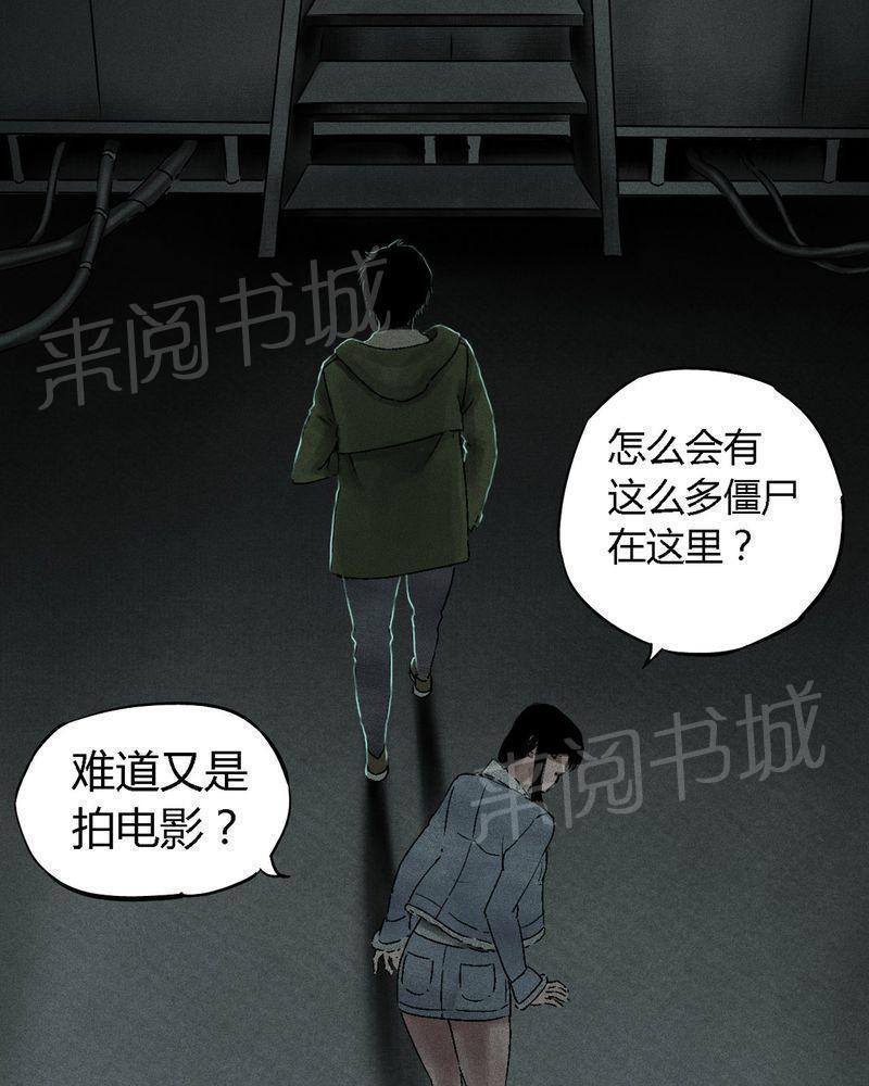 《成都1995》漫画最新章节第49话免费下拉式在线观看章节第【35】张图片