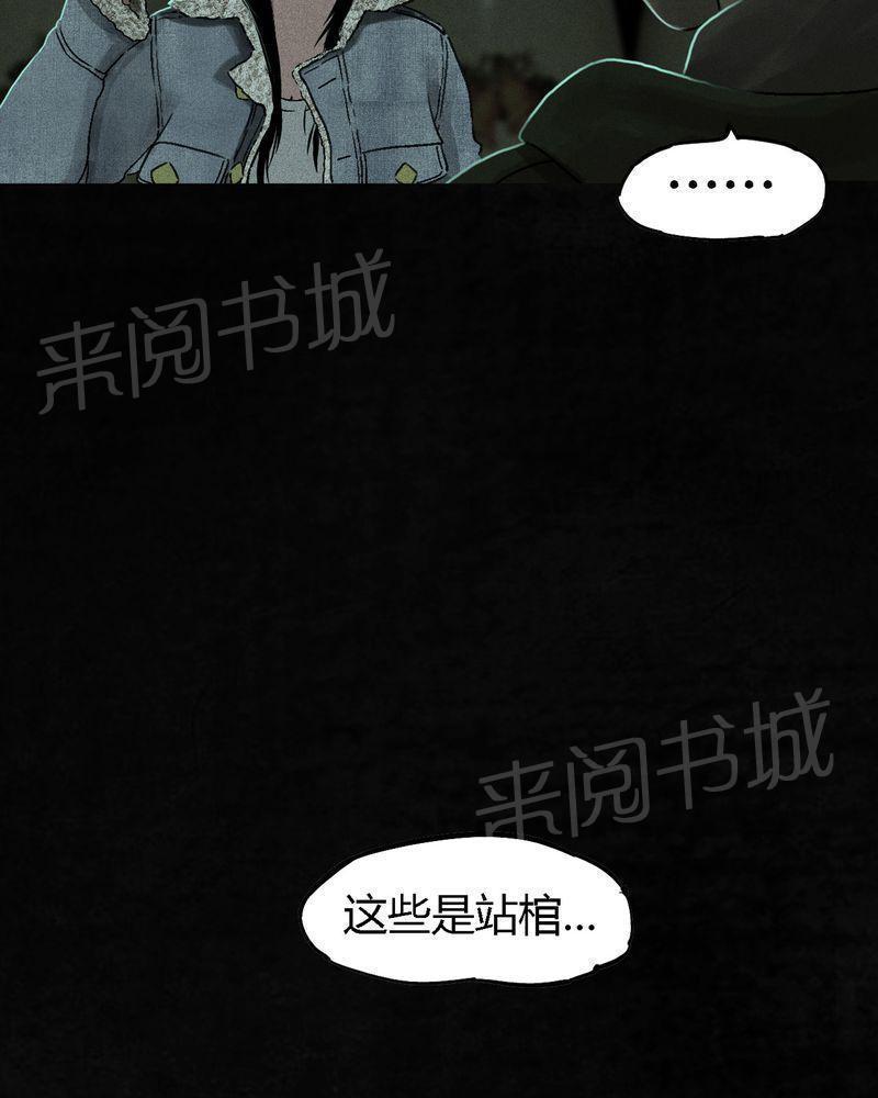 《成都1995》漫画最新章节第49话免费下拉式在线观看章节第【22】张图片