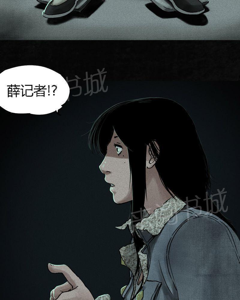 《成都1995》漫画最新章节第49话免费下拉式在线观看章节第【15】张图片