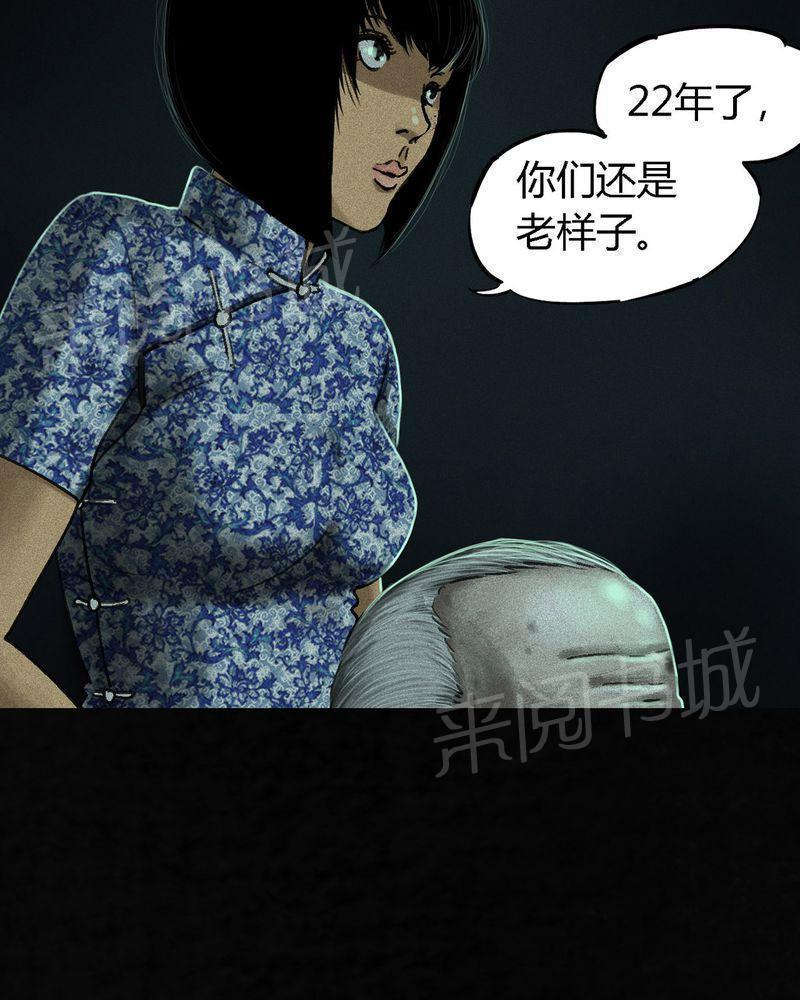 《成都1995》漫画最新章节第49话免费下拉式在线观看章节第【12】张图片