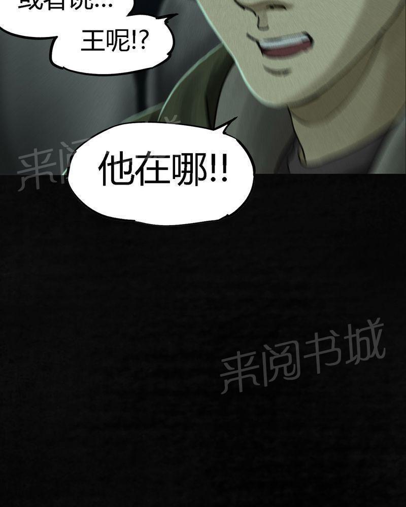 《成都1995》漫画最新章节第49话免费下拉式在线观看章节第【9】张图片