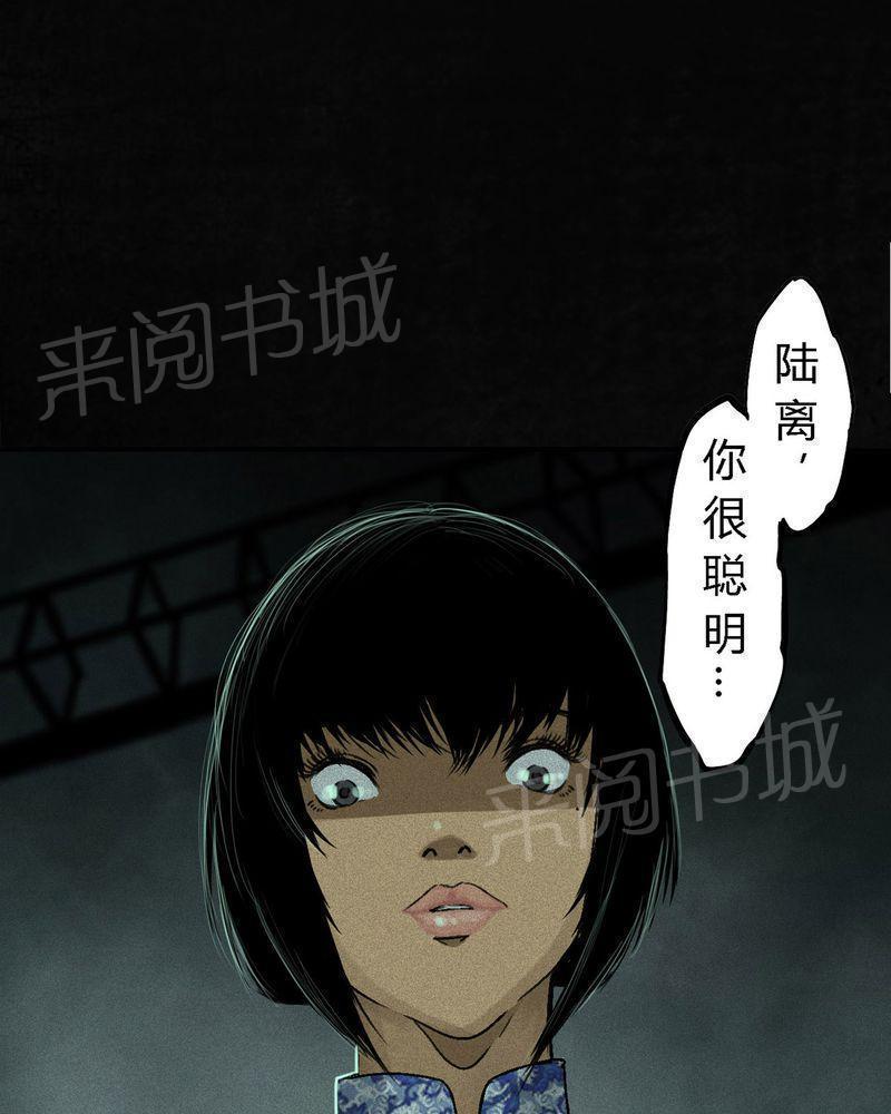 《成都1995》漫画最新章节第49话免费下拉式在线观看章节第【5】张图片