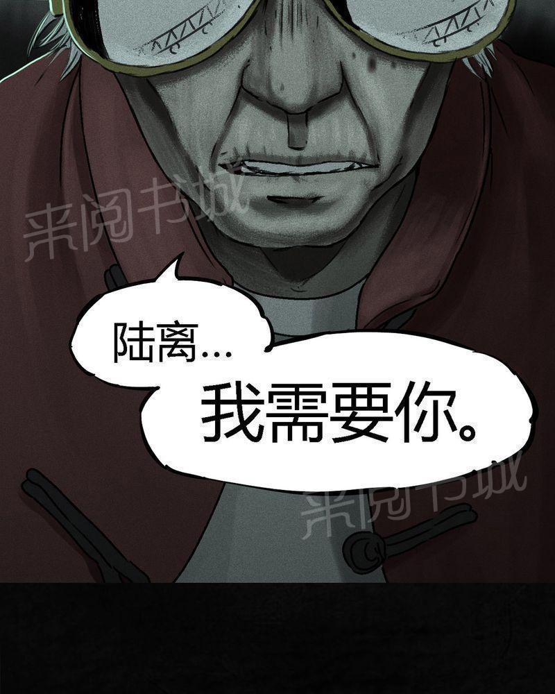 《成都1995》漫画最新章节第49话免费下拉式在线观看章节第【3】张图片