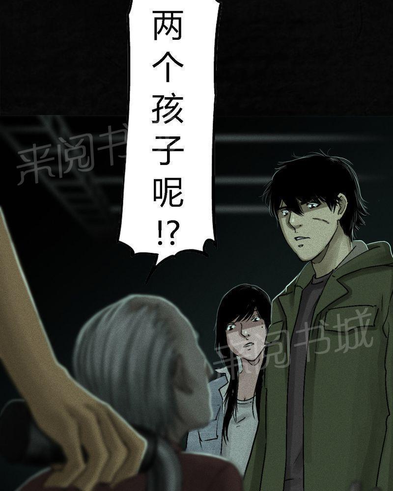 《成都1995》漫画最新章节第50话免费下拉式在线观看章节第【43】张图片