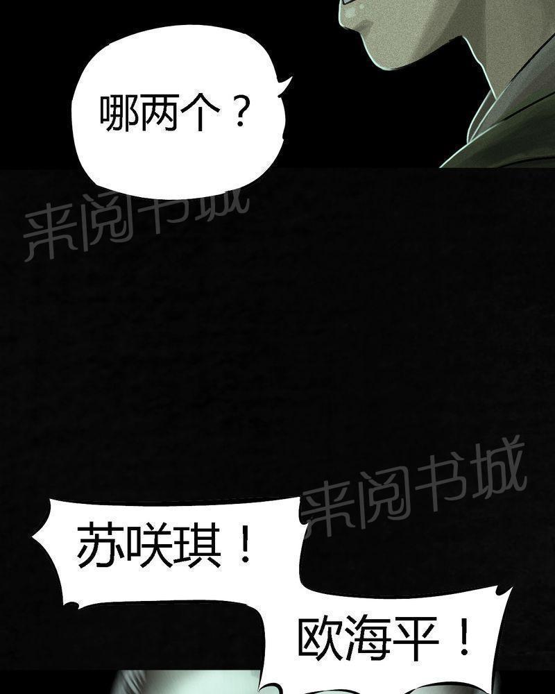 《成都1995》漫画最新章节第50话免费下拉式在线观看章节第【41】张图片