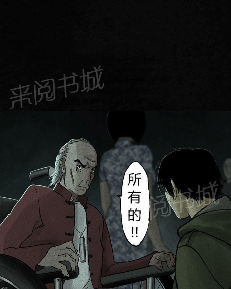 《成都1995》漫画最新章节第50话免费下拉式在线观看章节第【15】张图片