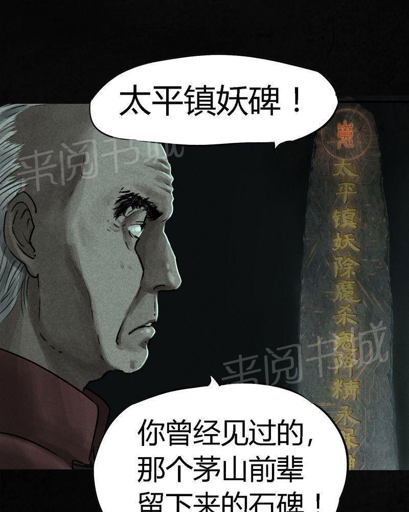 《成都1995》漫画最新章节第50话免费下拉式在线观看章节第【11】张图片