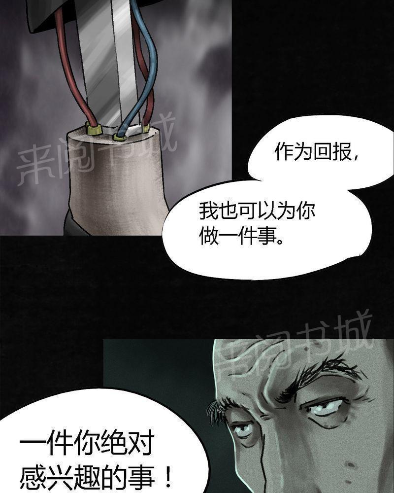 《成都1995》漫画最新章节第50话免费下拉式在线观看章节第【9】张图片