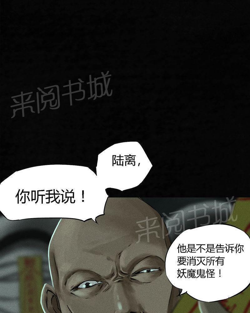 《成都1995》漫画最新章节第51话免费下拉式在线观看章节第【70】张图片