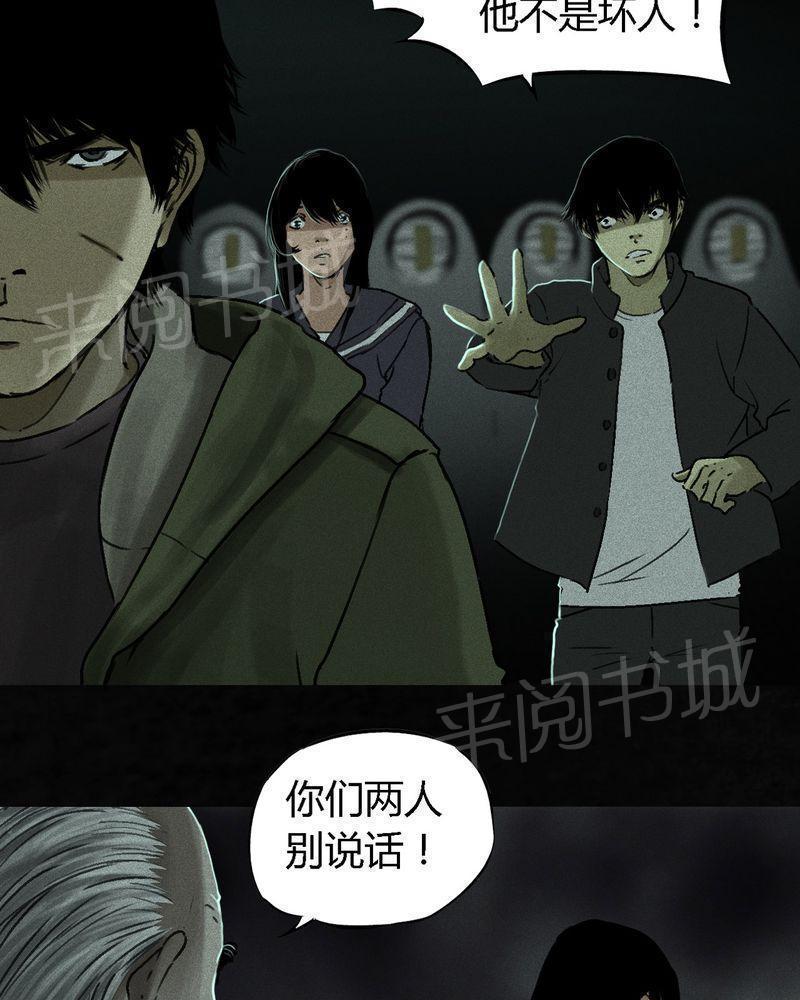 《成都1995》漫画最新章节第51话免费下拉式在线观看章节第【66】张图片