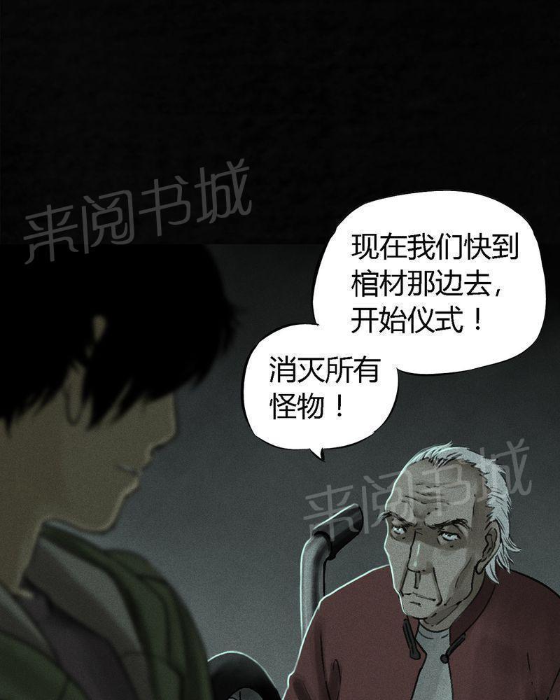 《成都1995》漫画最新章节第51话免费下拉式在线观看章节第【51】张图片