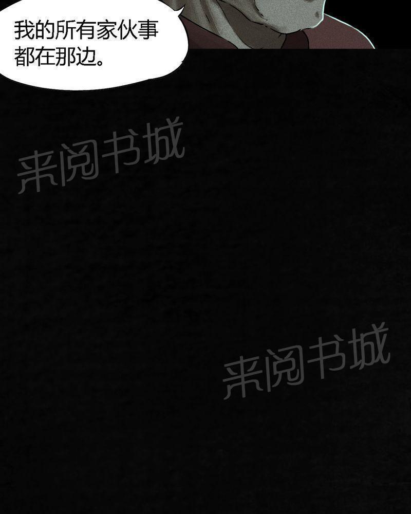 《成都1995》漫画最新章节第51话免费下拉式在线观看章节第【47】张图片