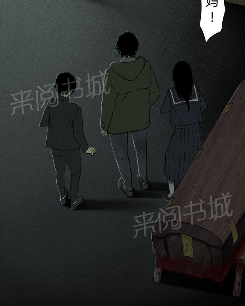 《成都1995》漫画最新章节第51话免费下拉式在线观看章节第【38】张图片