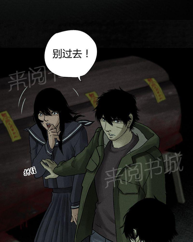 《成都1995》漫画最新章节第51话免费下拉式在线观看章节第【37】张图片