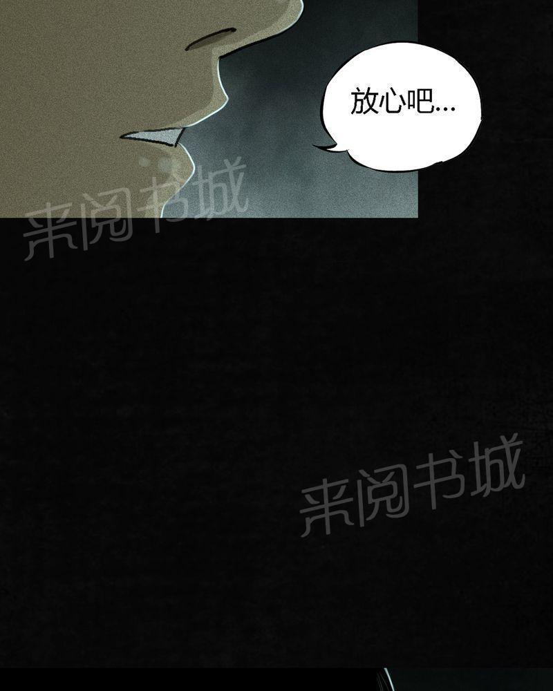 《成都1995》漫画最新章节第51话免费下拉式在线观看章节第【28】张图片