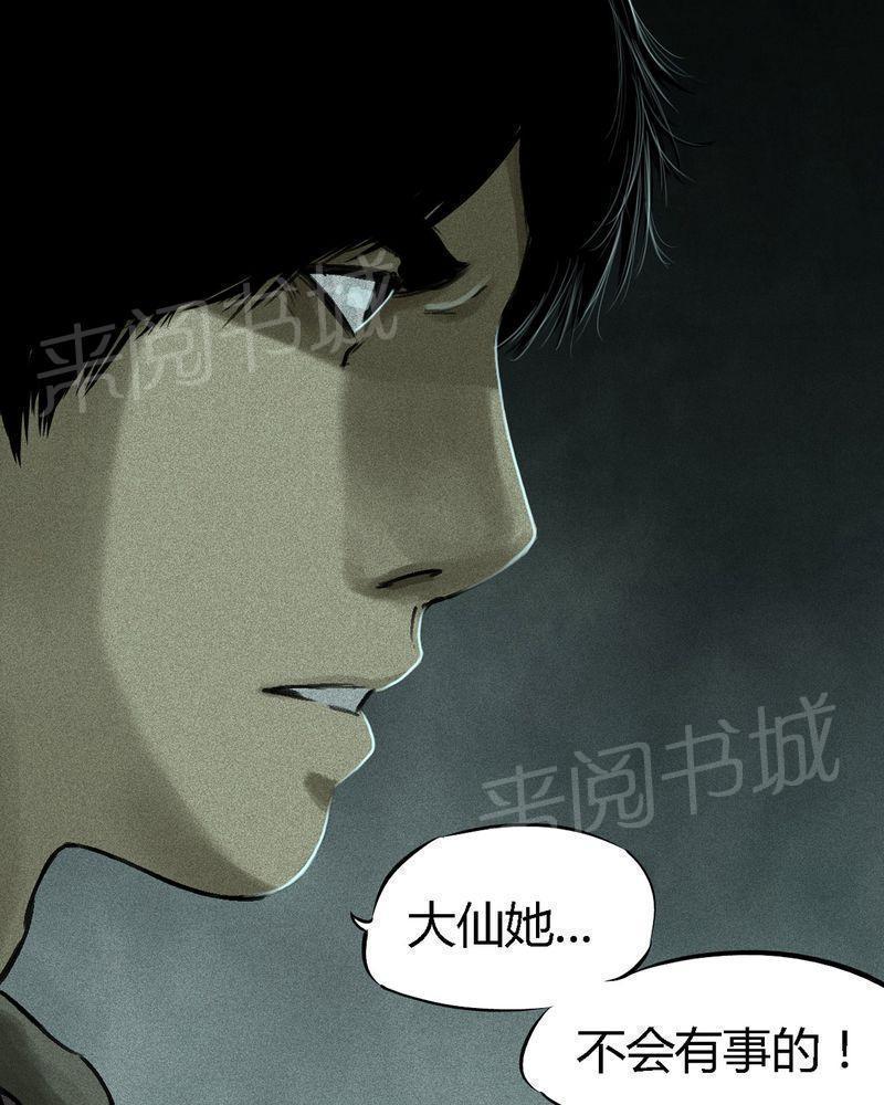 《成都1995》漫画最新章节第51话免费下拉式在线观看章节第【27】张图片