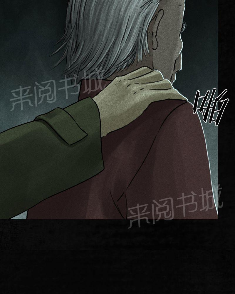 《成都1995》漫画最新章节第51话免费下拉式在线观看章节第【15】张图片