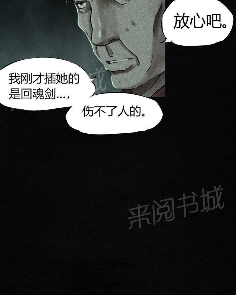 《成都1995》漫画最新章节第51话免费下拉式在线观看章节第【12】张图片