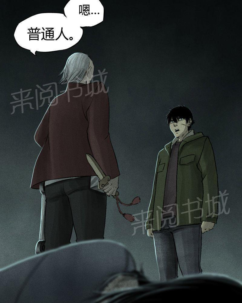 《成都1995》漫画最新章节第51话免费下拉式在线观看章节第【7】张图片