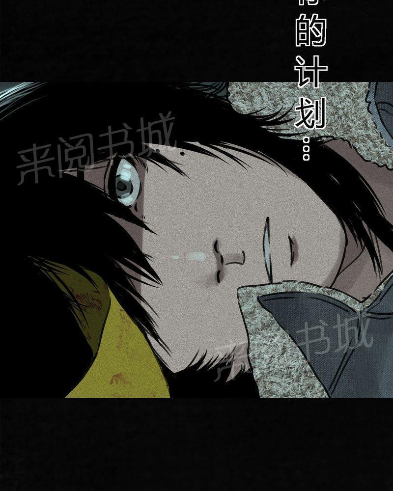 《成都1995》漫画最新章节第51话免费下拉式在线观看章节第【3】张图片