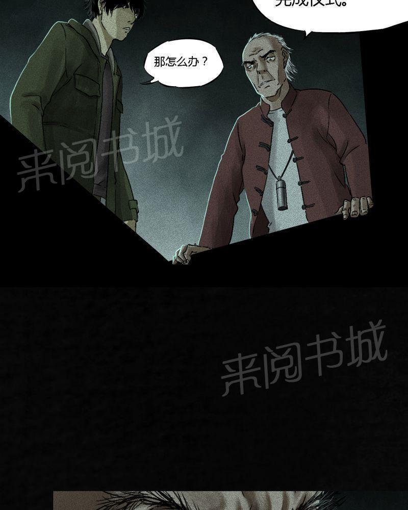 《成都1995》漫画最新章节第53话免费下拉式在线观看章节第【88】张图片