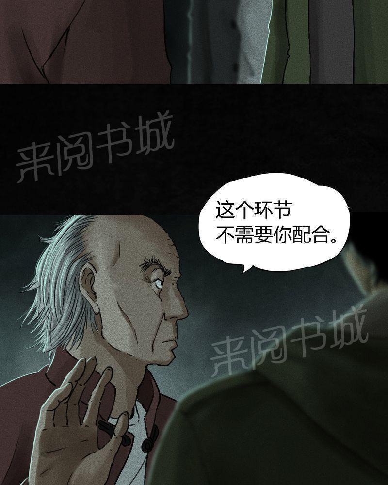 《成都1995》漫画最新章节第53话免费下拉式在线观看章节第【84】张图片