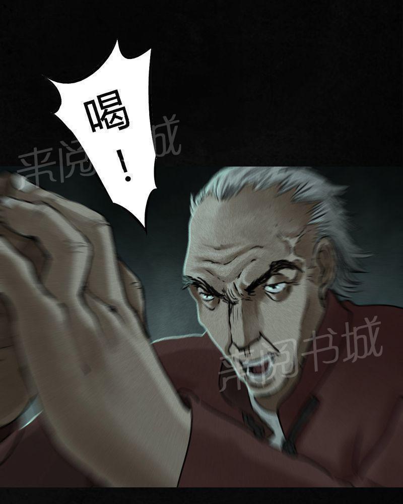 《成都1995》漫画最新章节第53话免费下拉式在线观看章节第【65】张图片