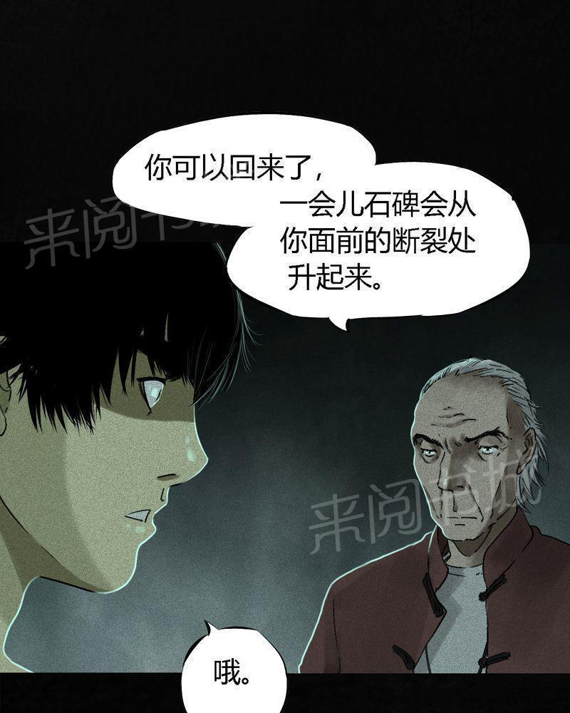 《成都1995》漫画最新章节第53话免费下拉式在线观看章节第【39】张图片