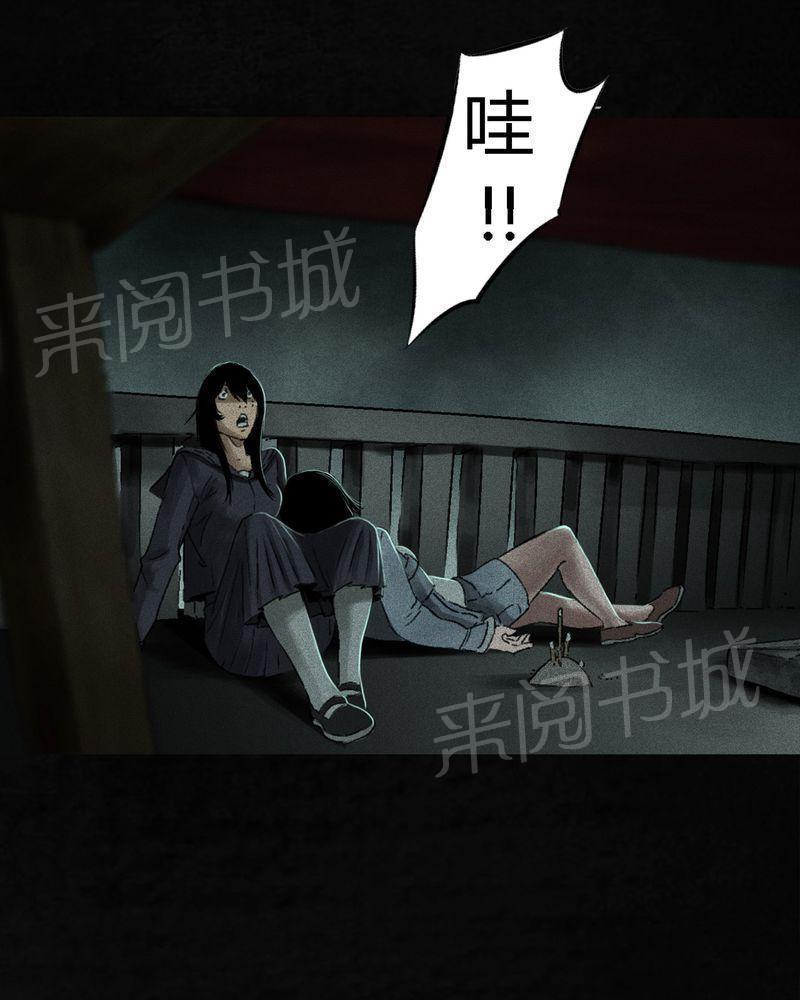 《成都1995》漫画最新章节第53话免费下拉式在线观看章节第【13】张图片