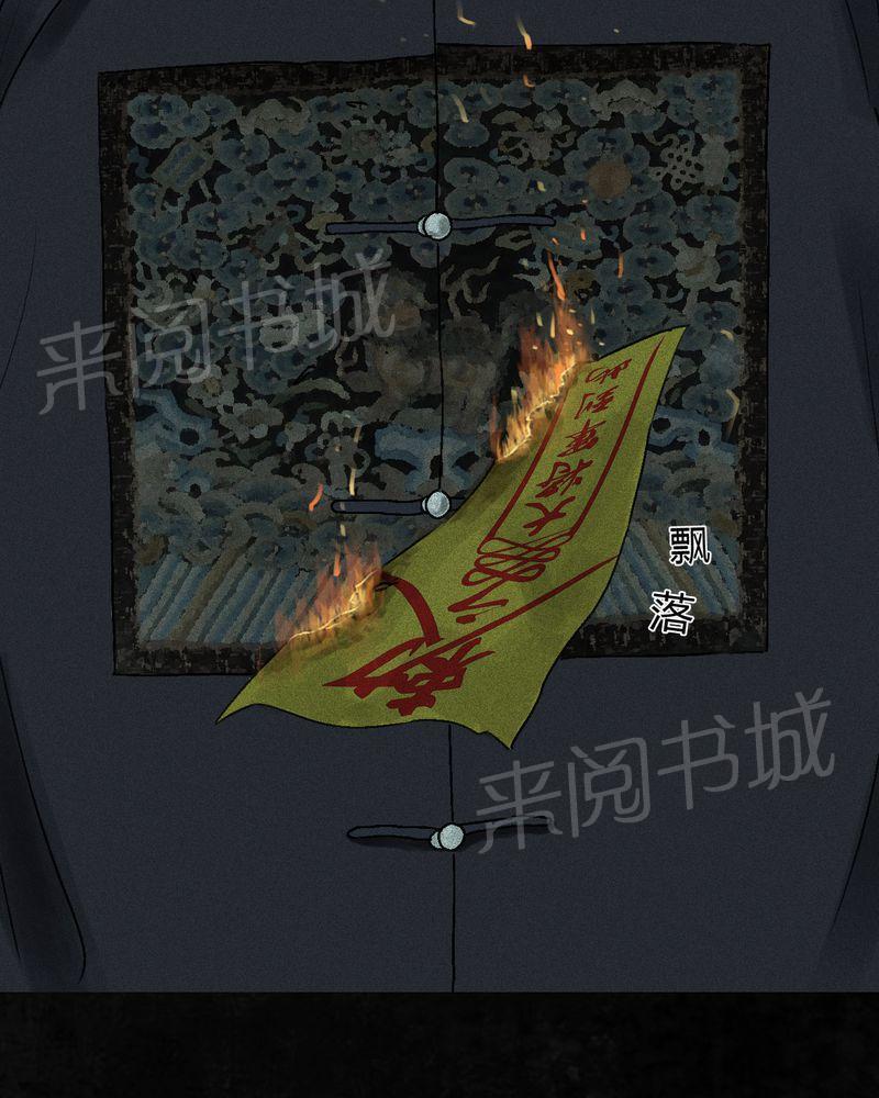 《成都1995》漫画最新章节第53话免费下拉式在线观看章节第【4】张图片